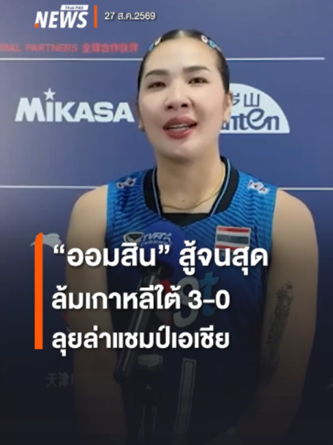 @Thai PBS news