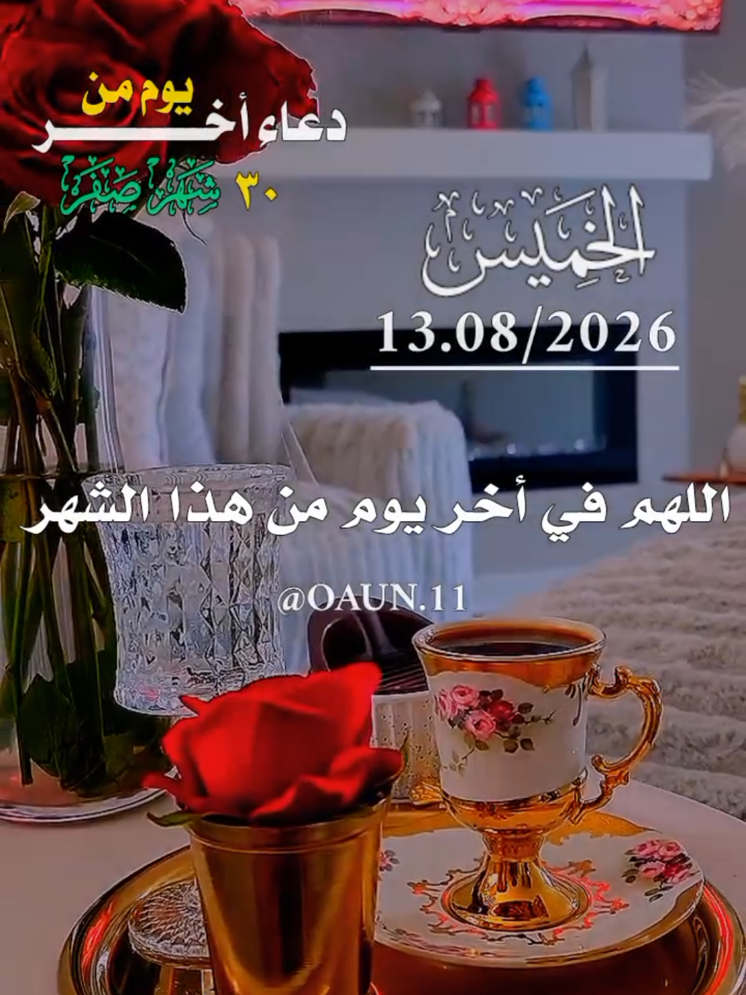@ألا بذكر الله تطمئن القلوب 🤍