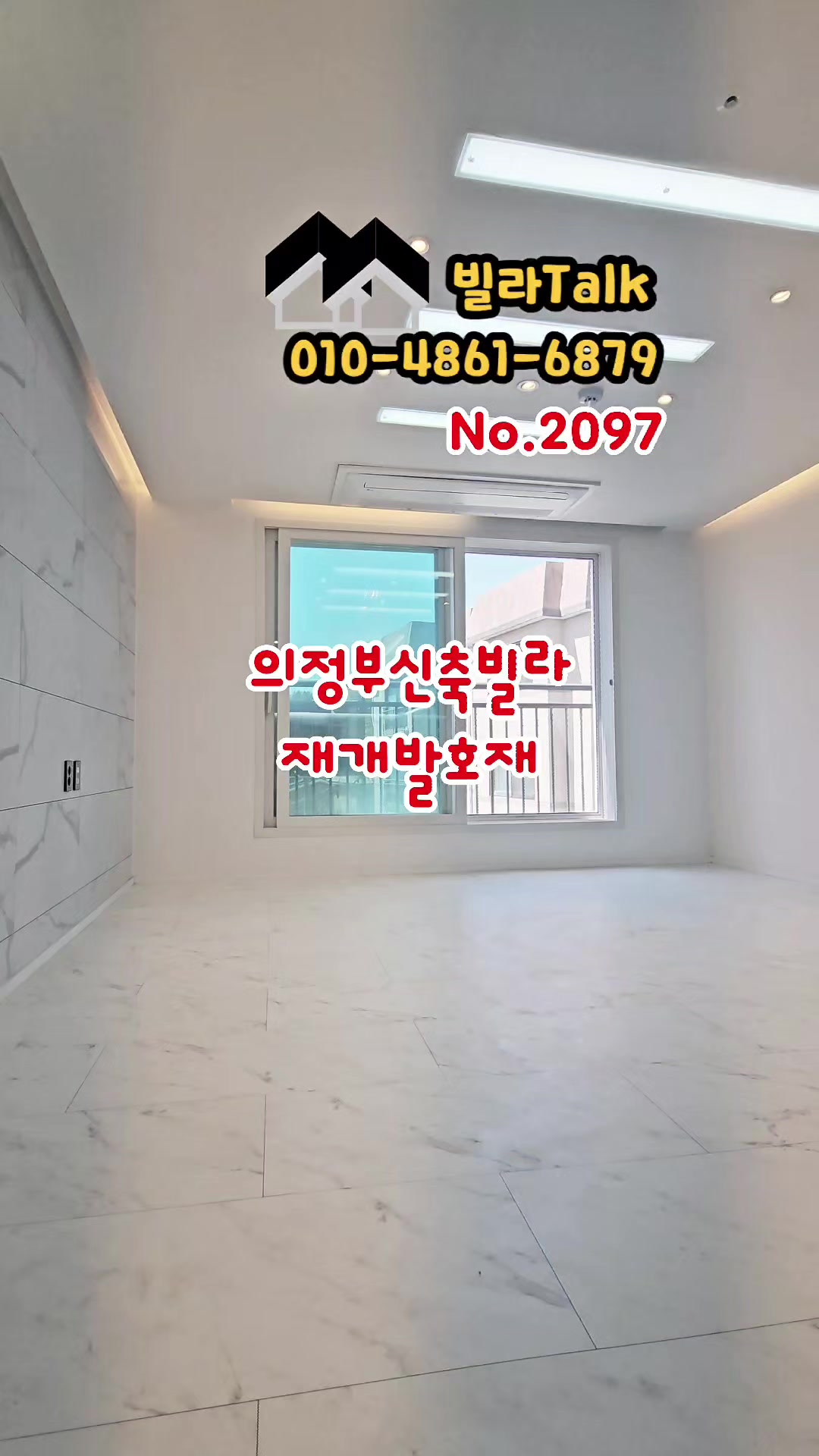 @빌라톡