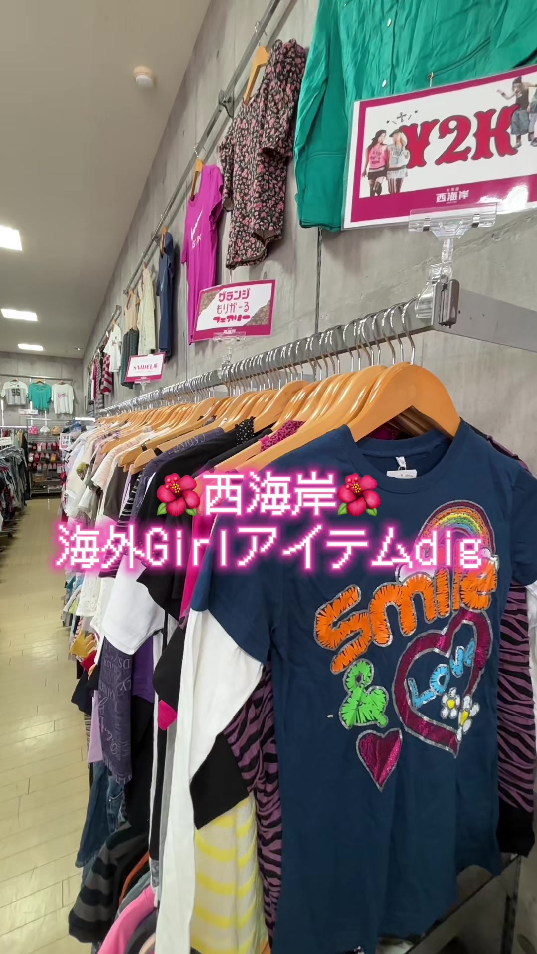 @西海岸入間店