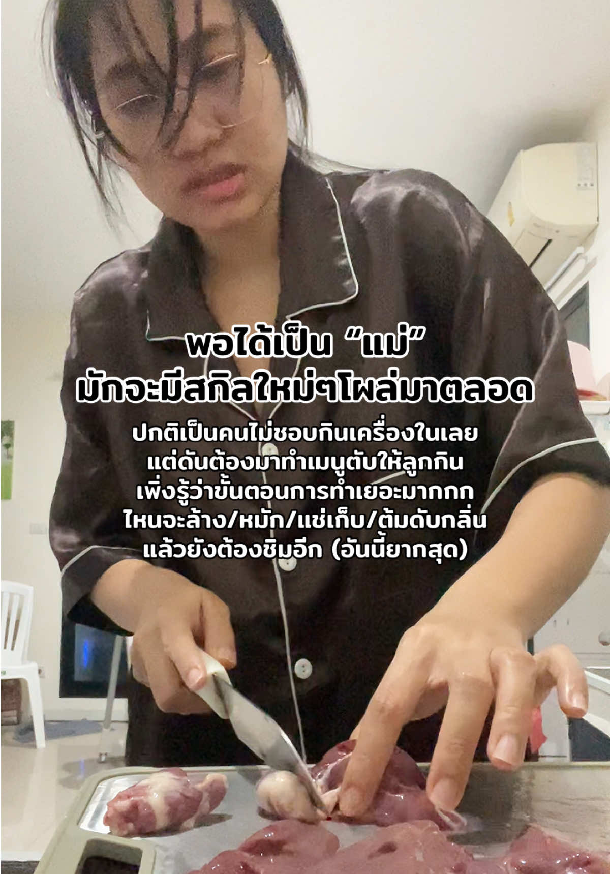@พราวที่กินเก่งๆ