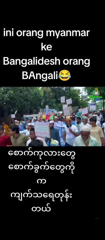 @ချင်းလူမိုက်ကြီး