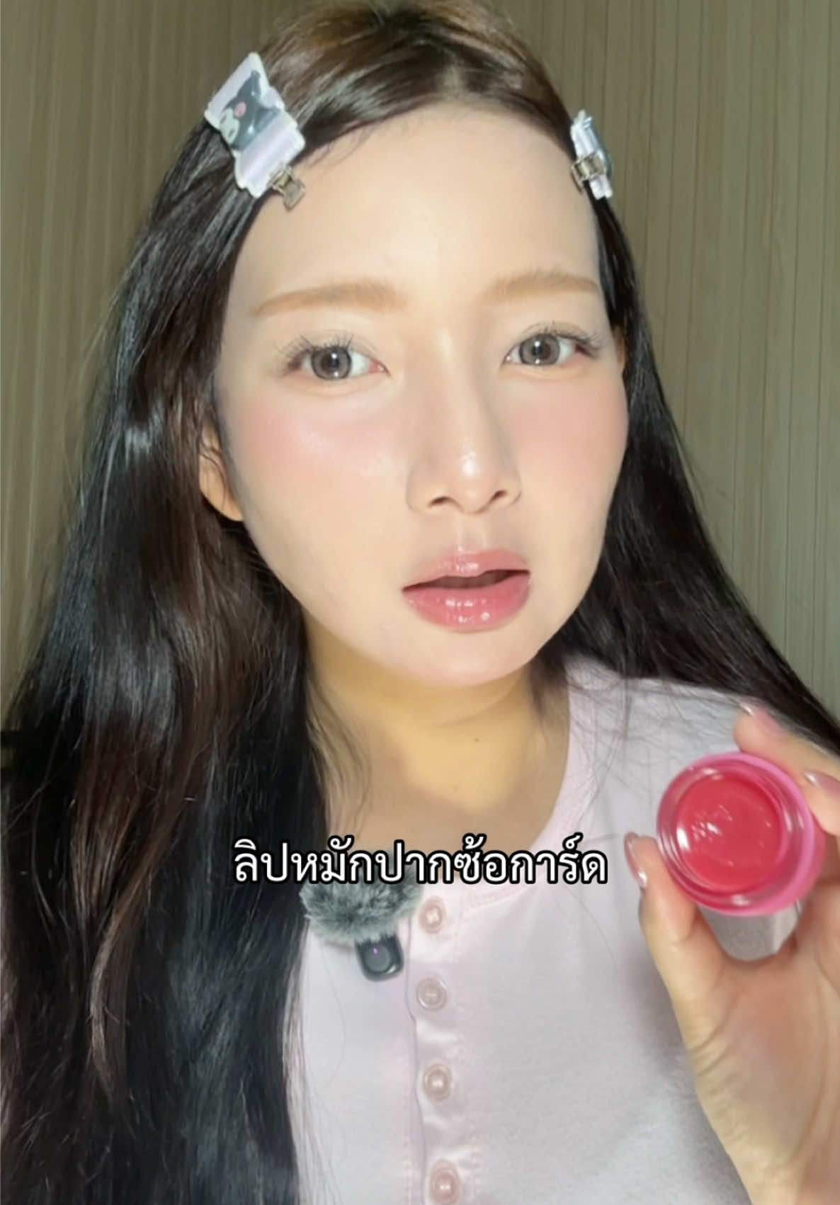 @ฝ้ายอริส