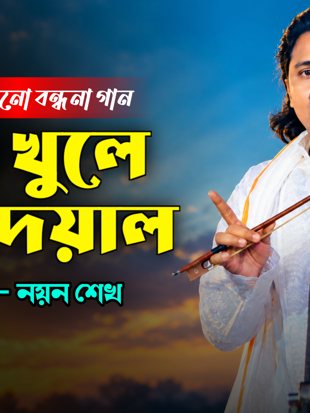 @Akash Hd