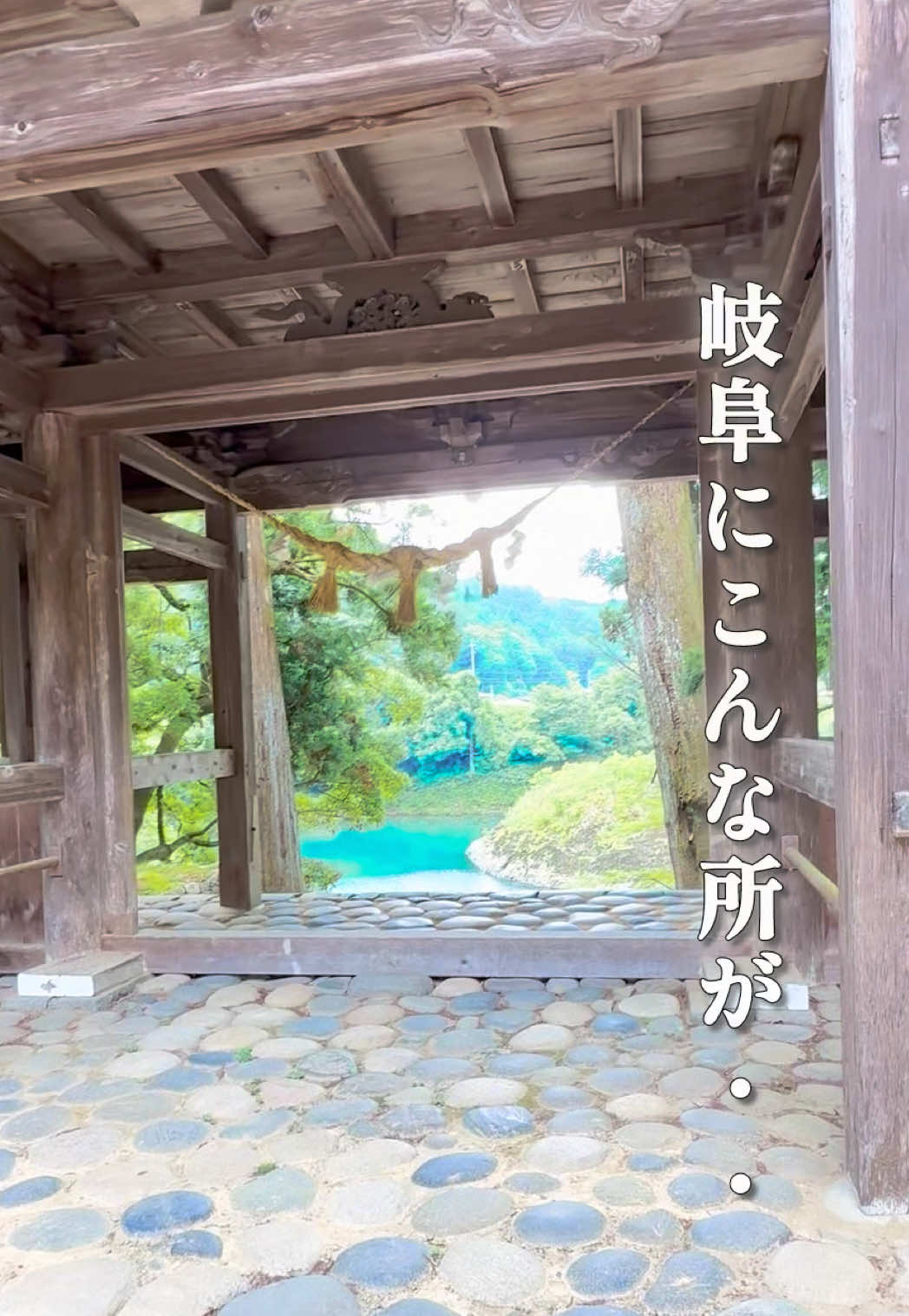 @東海映え旅nana