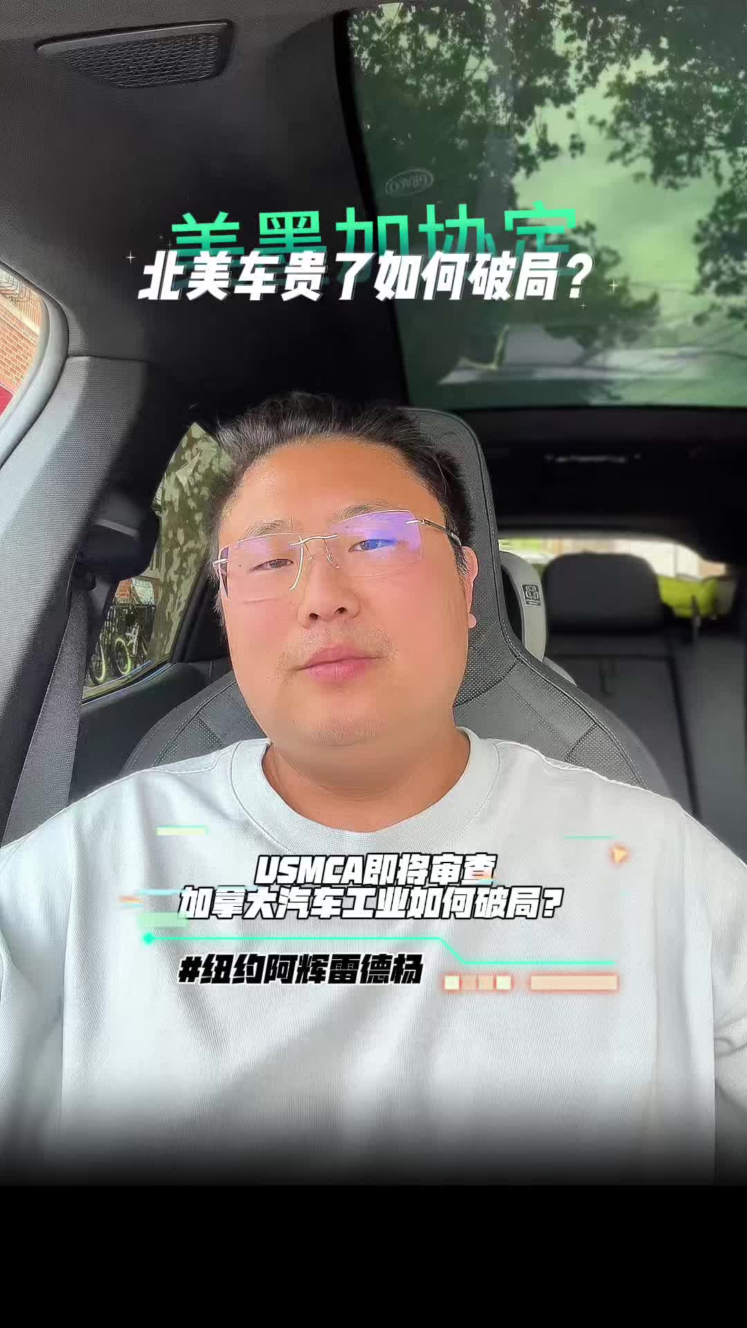 @纽约阿辉雷德杨@乐趣汽车Alfredyang
