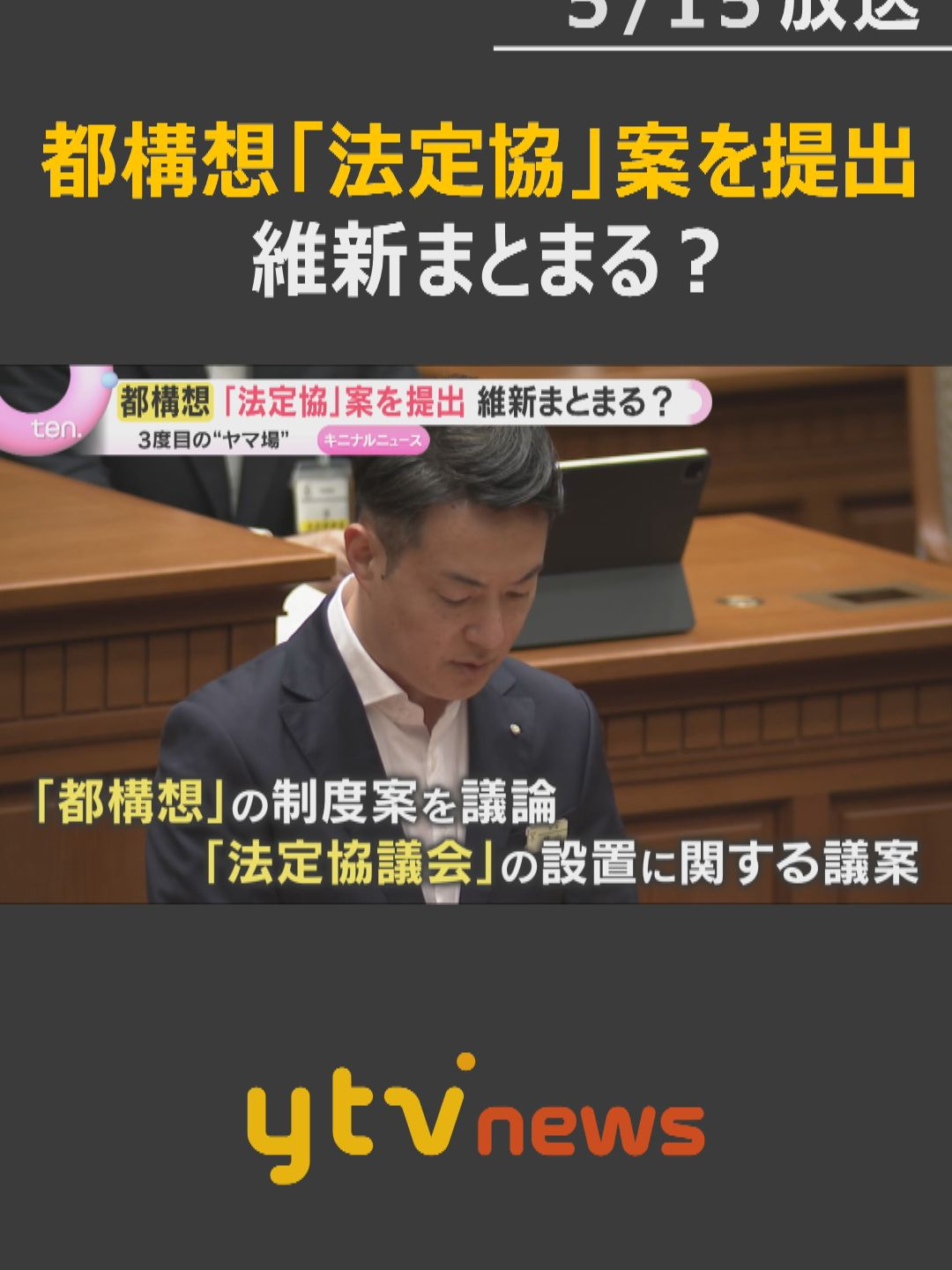 @読売テレビニュース