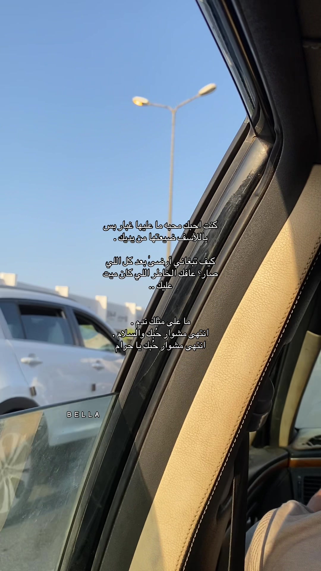 @﮼بيلا،الكريمي 🩶.