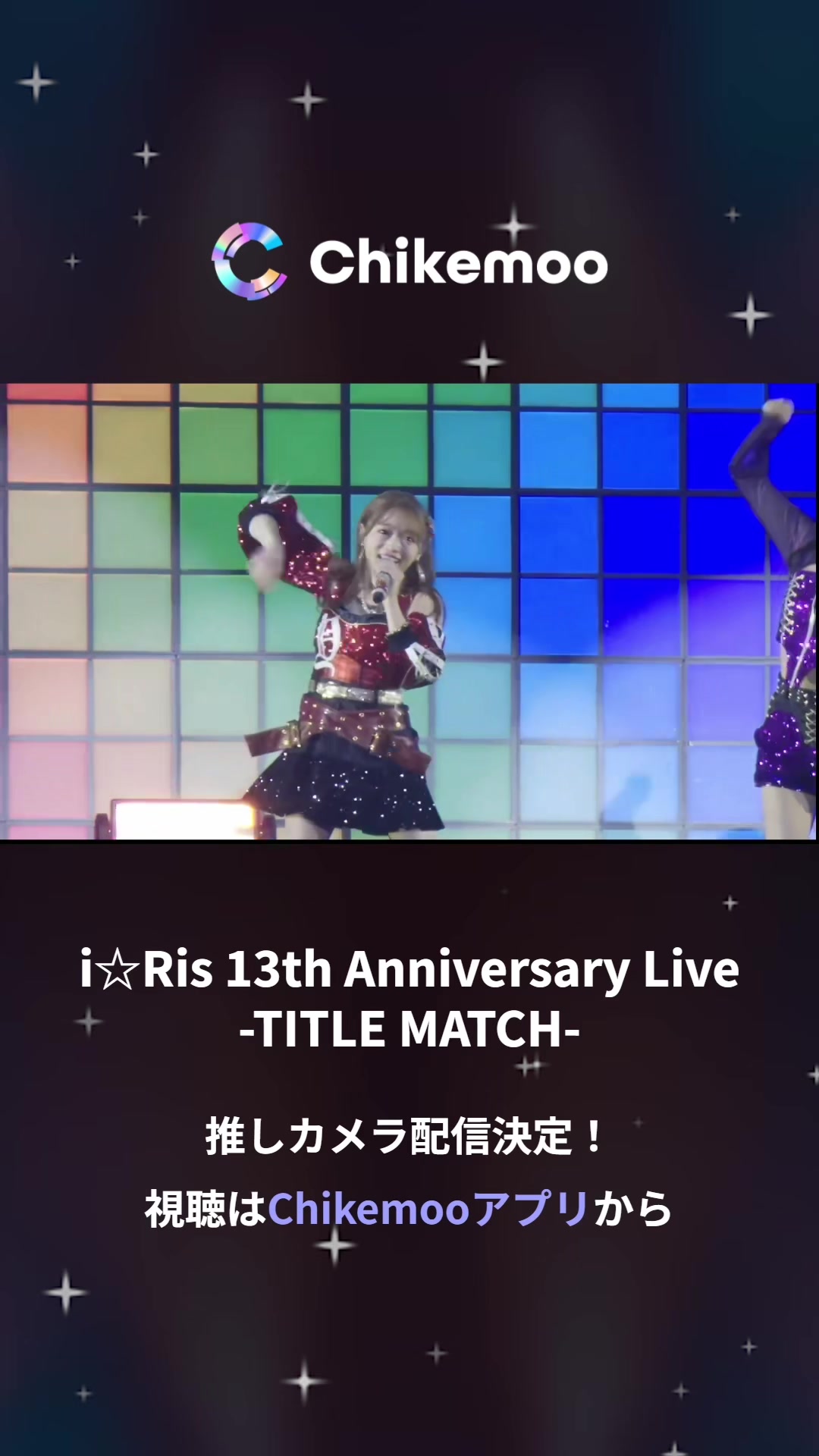 @i☆Ris【公式】