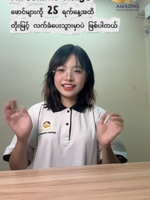 @AmazingJapaneseLanguageCenter