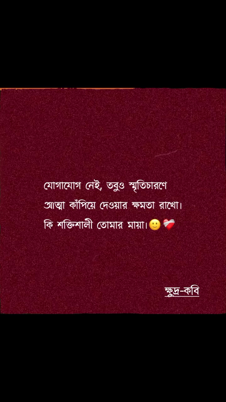 @😏😏আনস্মার্ট ক্ষাত🫣🫣