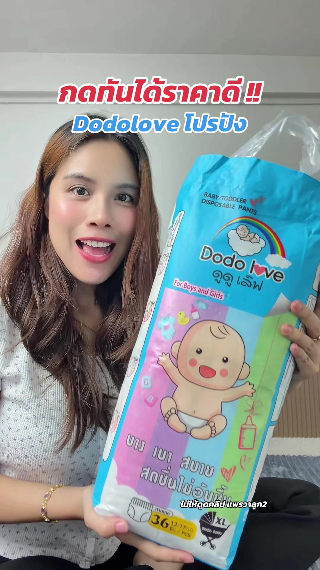 @แพรวาลูก2 (100K)