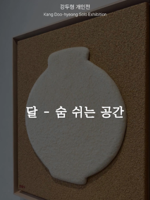 @갤러리은 Gallery Eun
