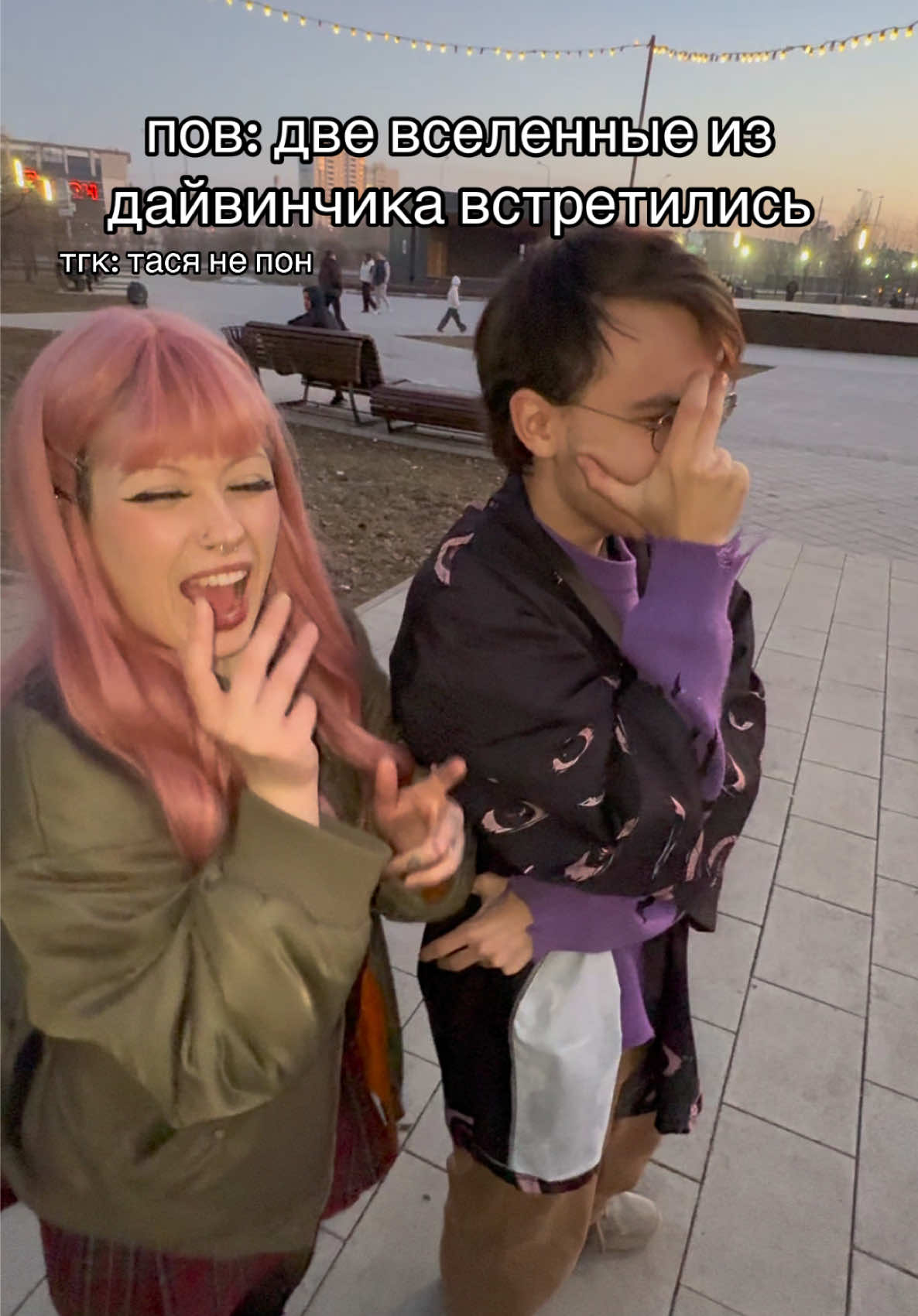 @ТГК: ТАСЯ НЕ ПОН