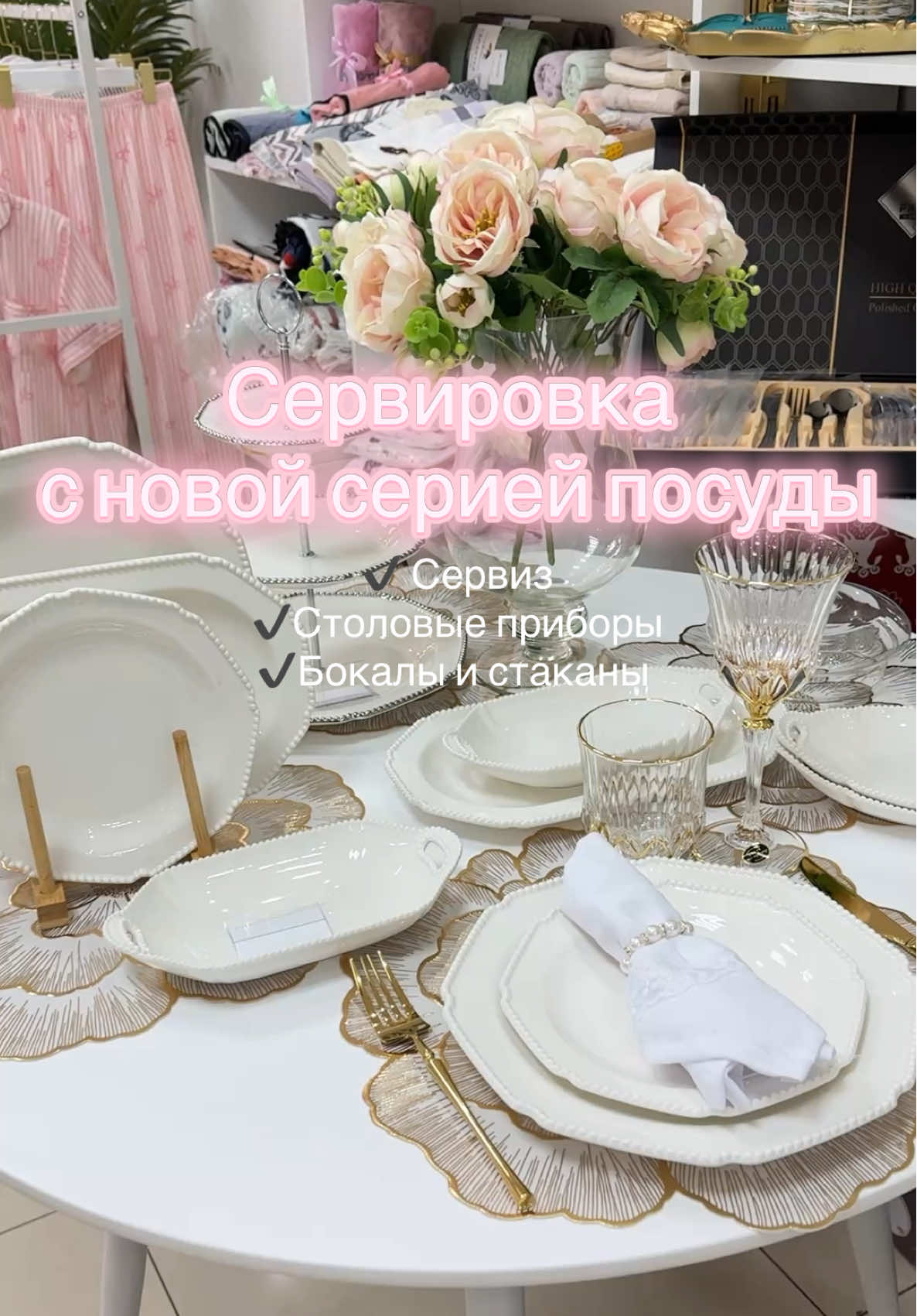 @Посуда Текстиль Декор