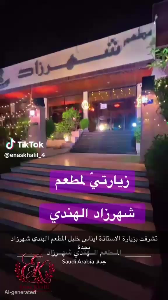 @المطعم الهندي شهرزاد بجدة🇸🇦