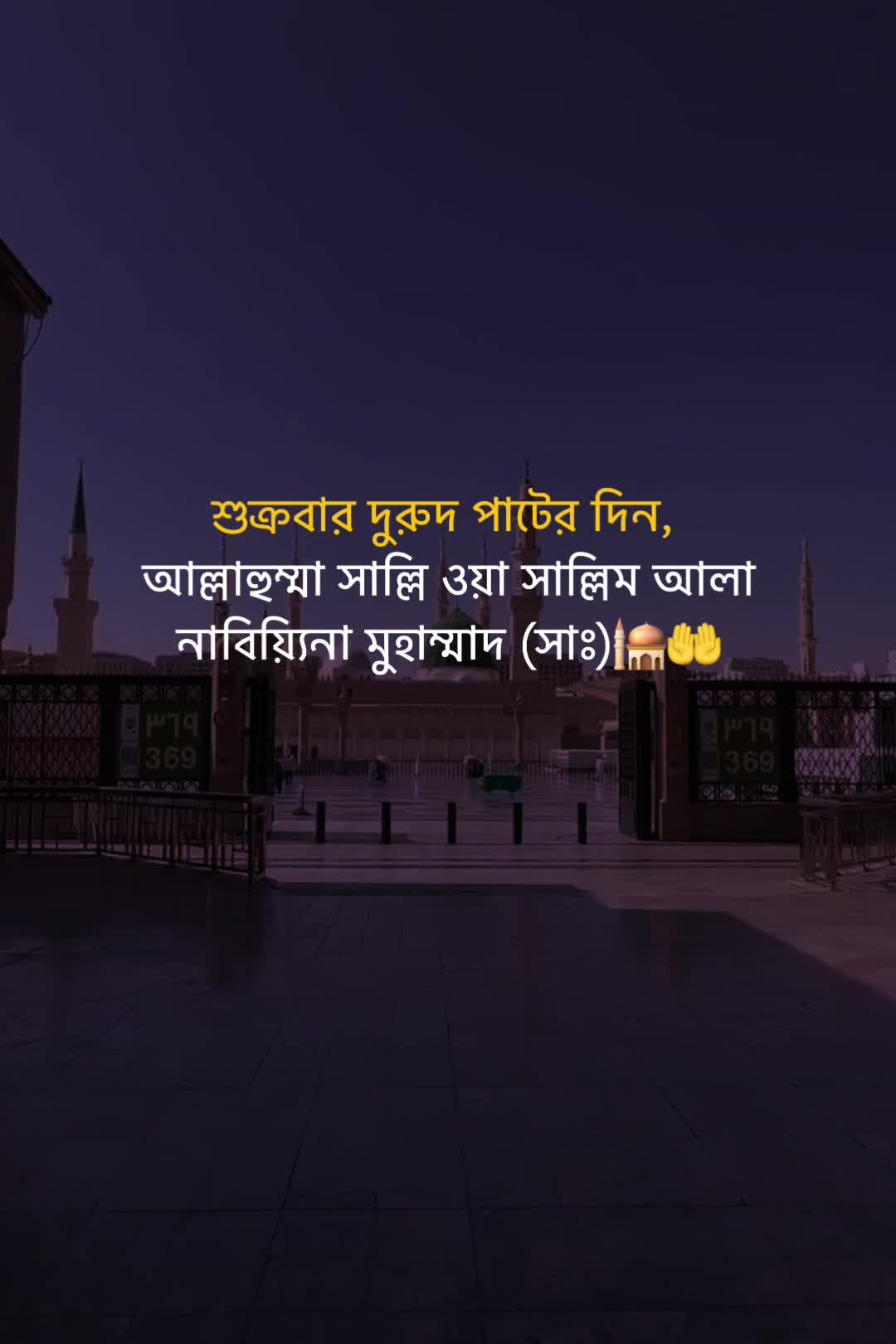 @🕋🌿 ফিরে আসো রবের পথে 🌿🕋