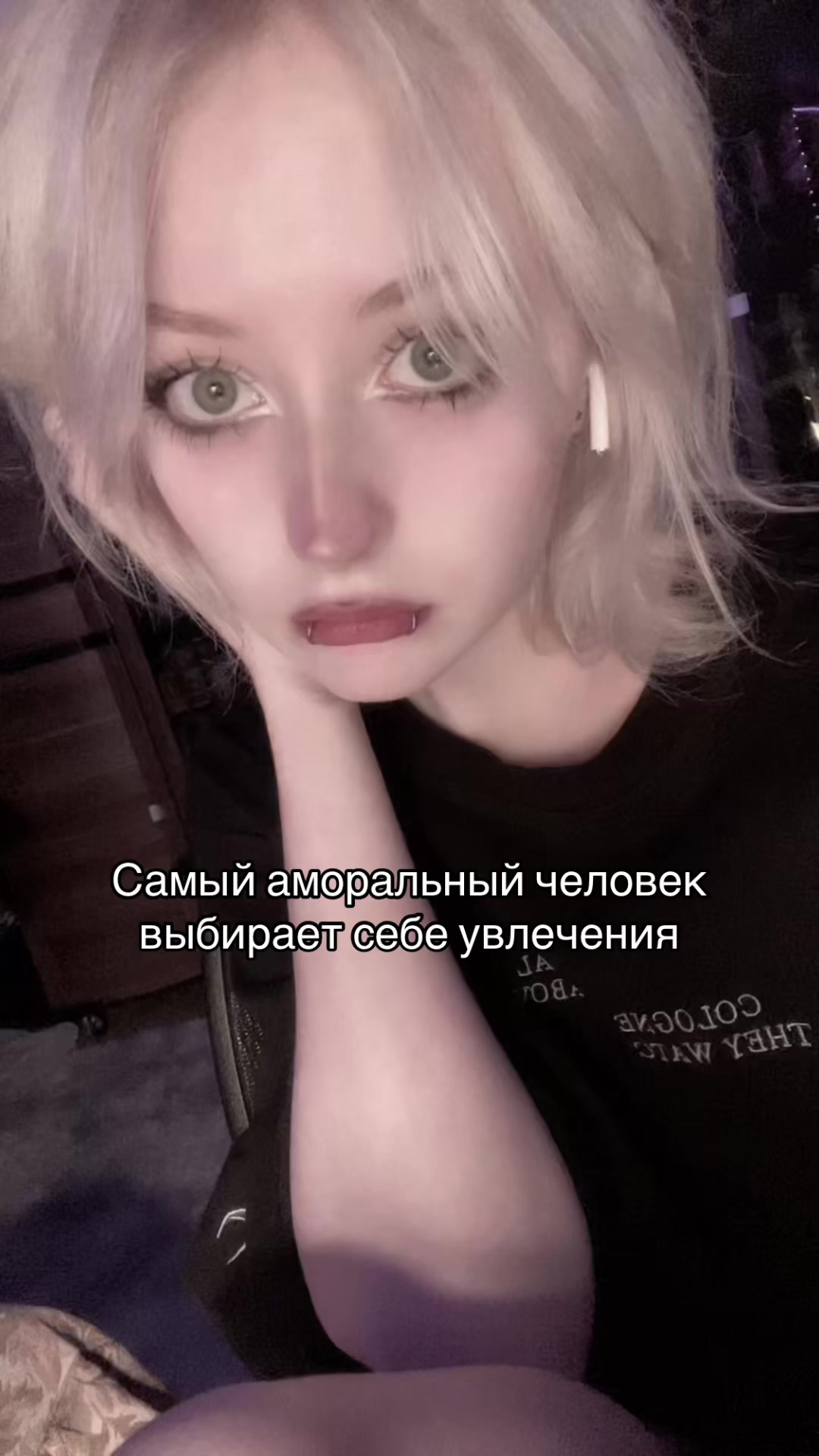 @Тгк: Аче аня носава