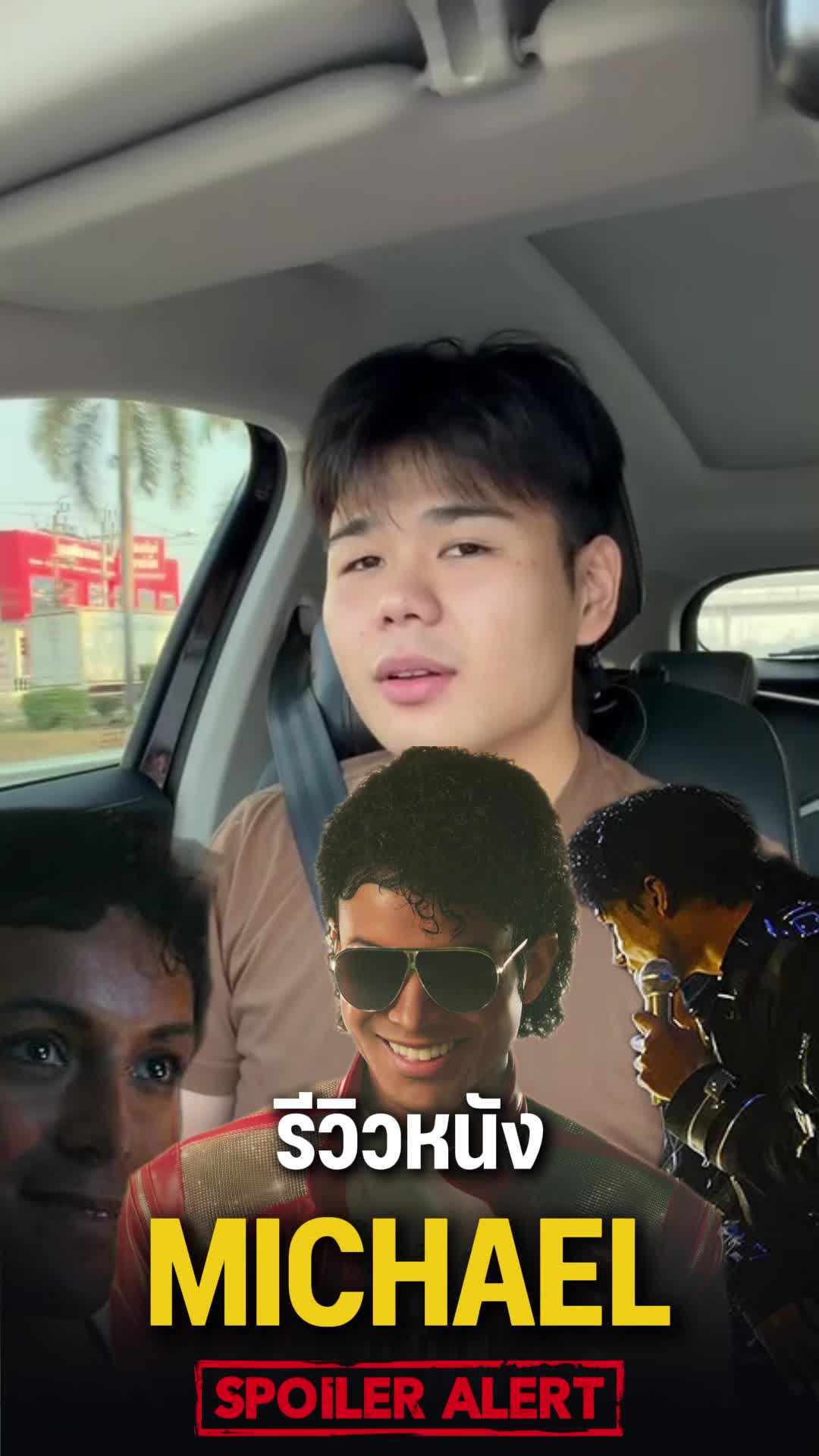 @ฟุบลูมูน