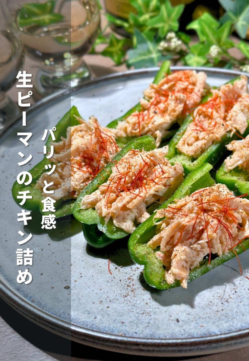 @マイン|妻と味わう大人おつまみ時間