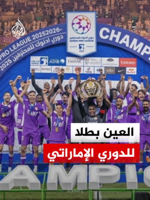 @الجزيرة
