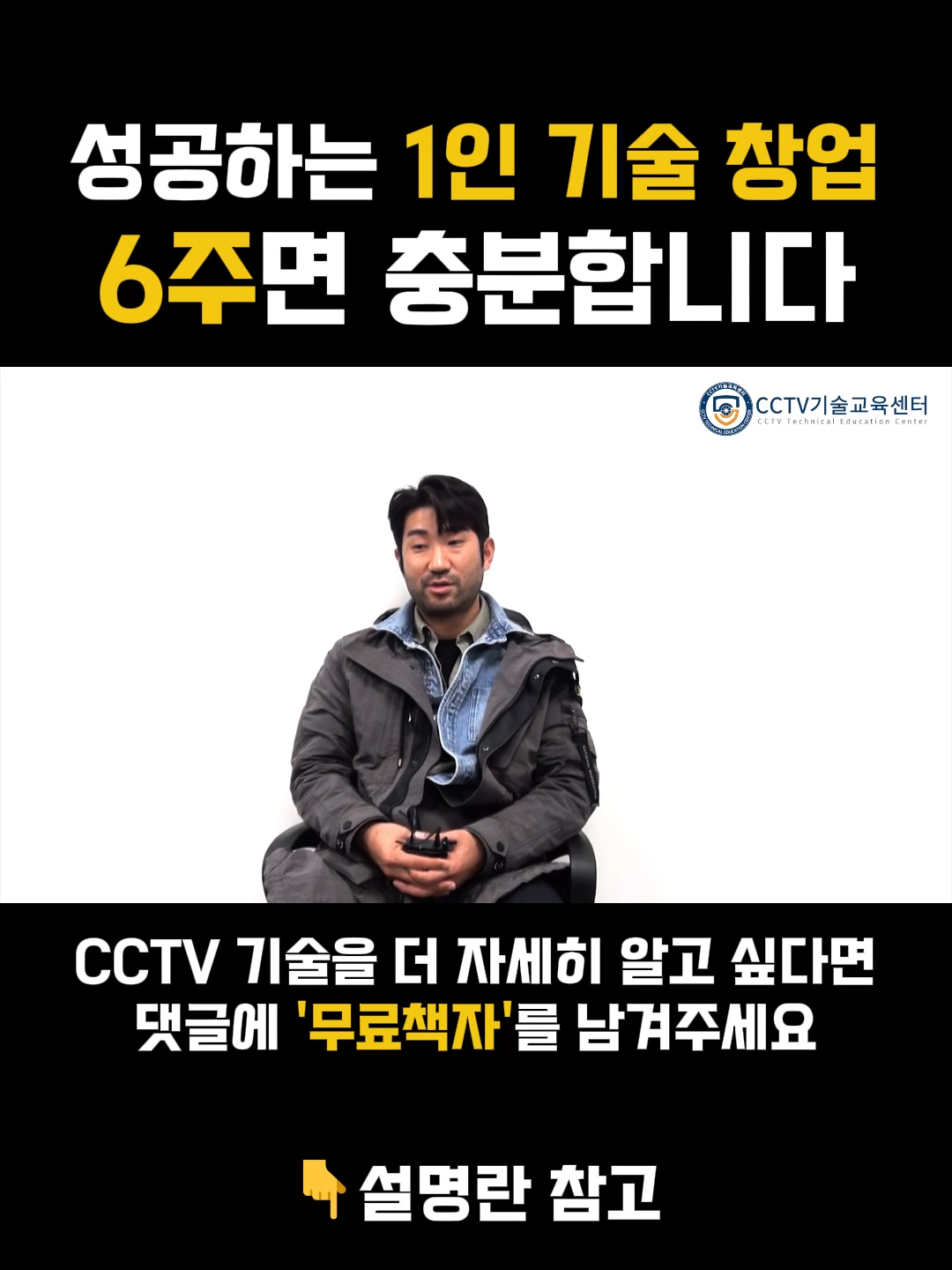 @CCTV기술교육센터 TV