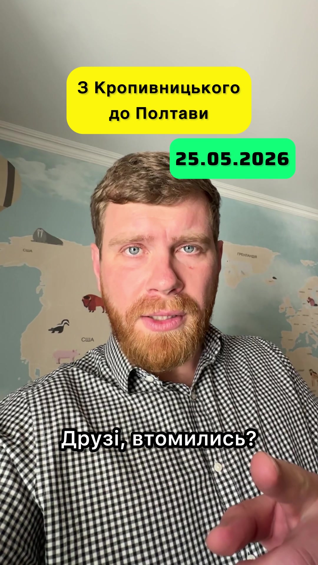 @Іван Верескун