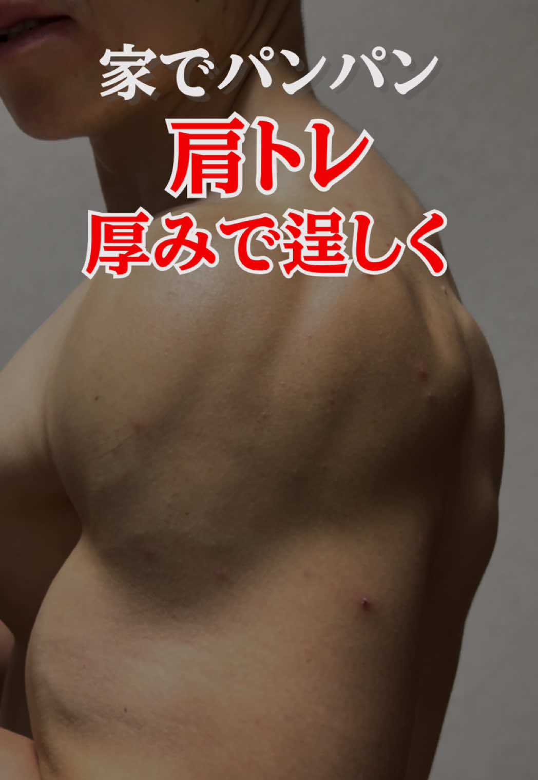 @ゆーや|宅トレでボディメイクコンテスト入賞した40代
