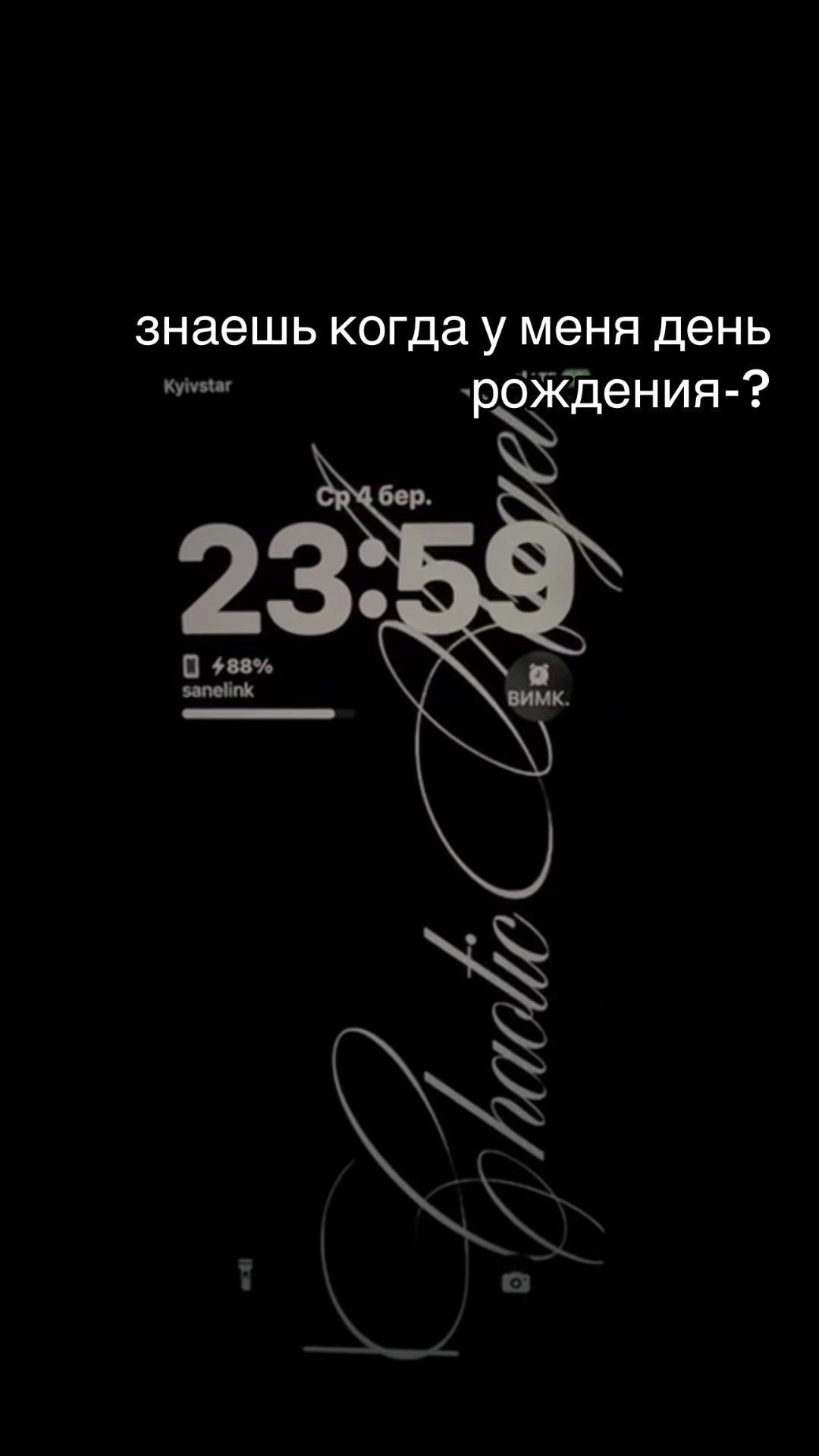 @виткиевская ⁷⁷⁷