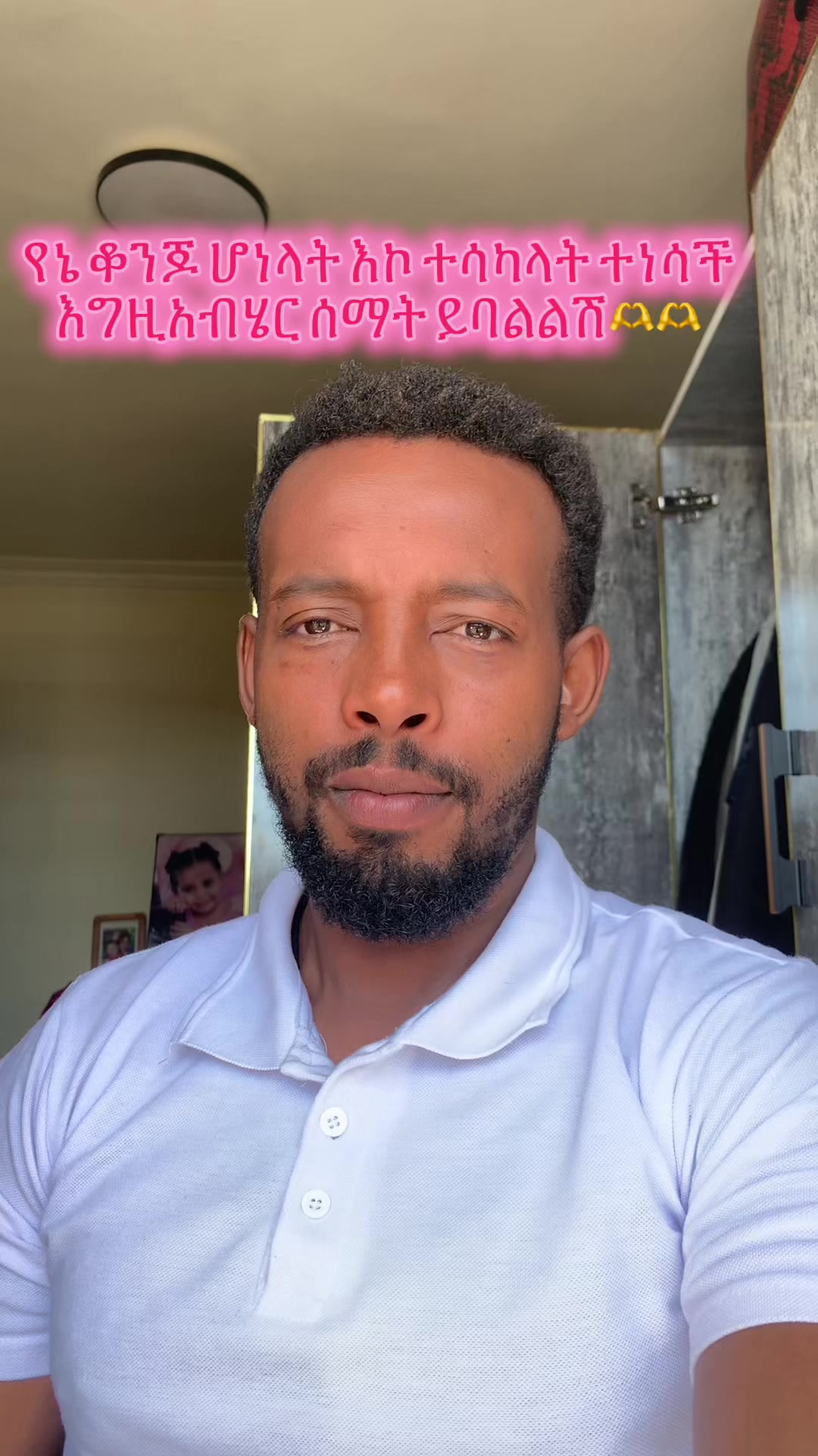 @የማርታ ልጅ