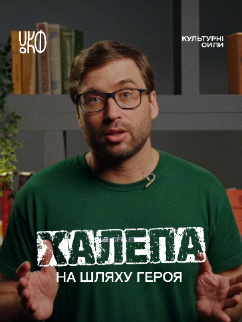 @Культурні сили
