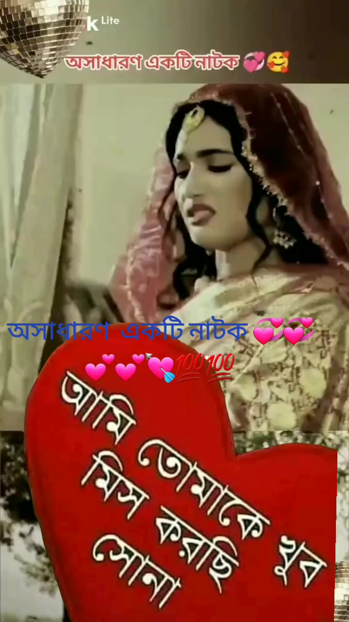 @পেম পাগল তুমার জন্য