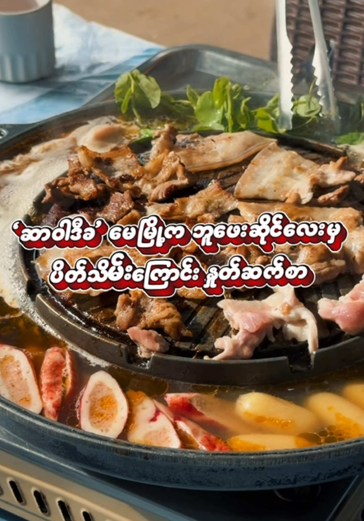 @Visit Pyin Oo Lwin