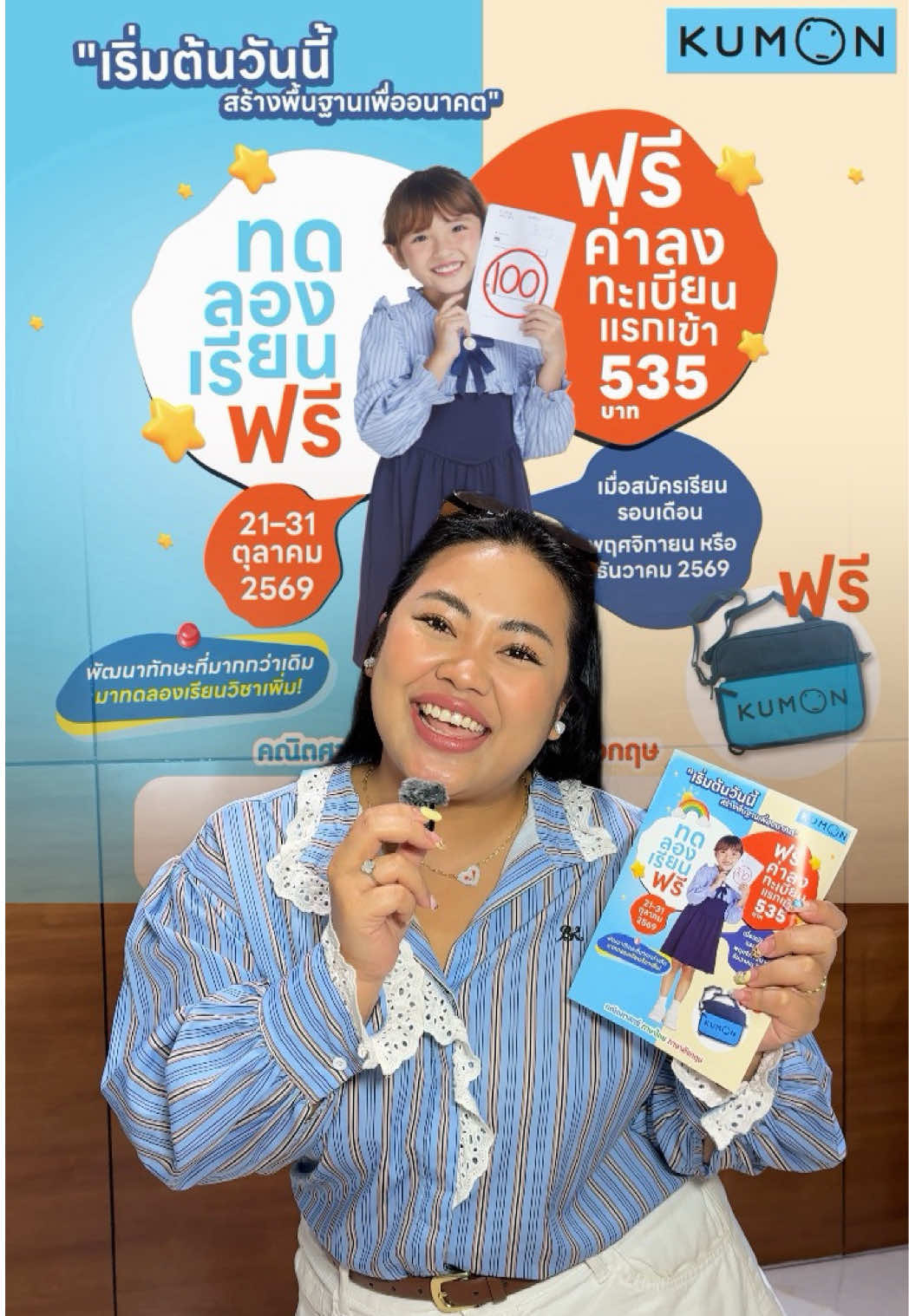 @เจ๊นุ๊กชอบพูดโคราช