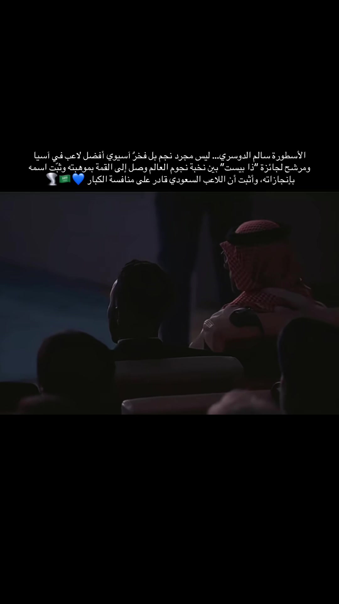 @بكثجرسمفس الهلالي 💙