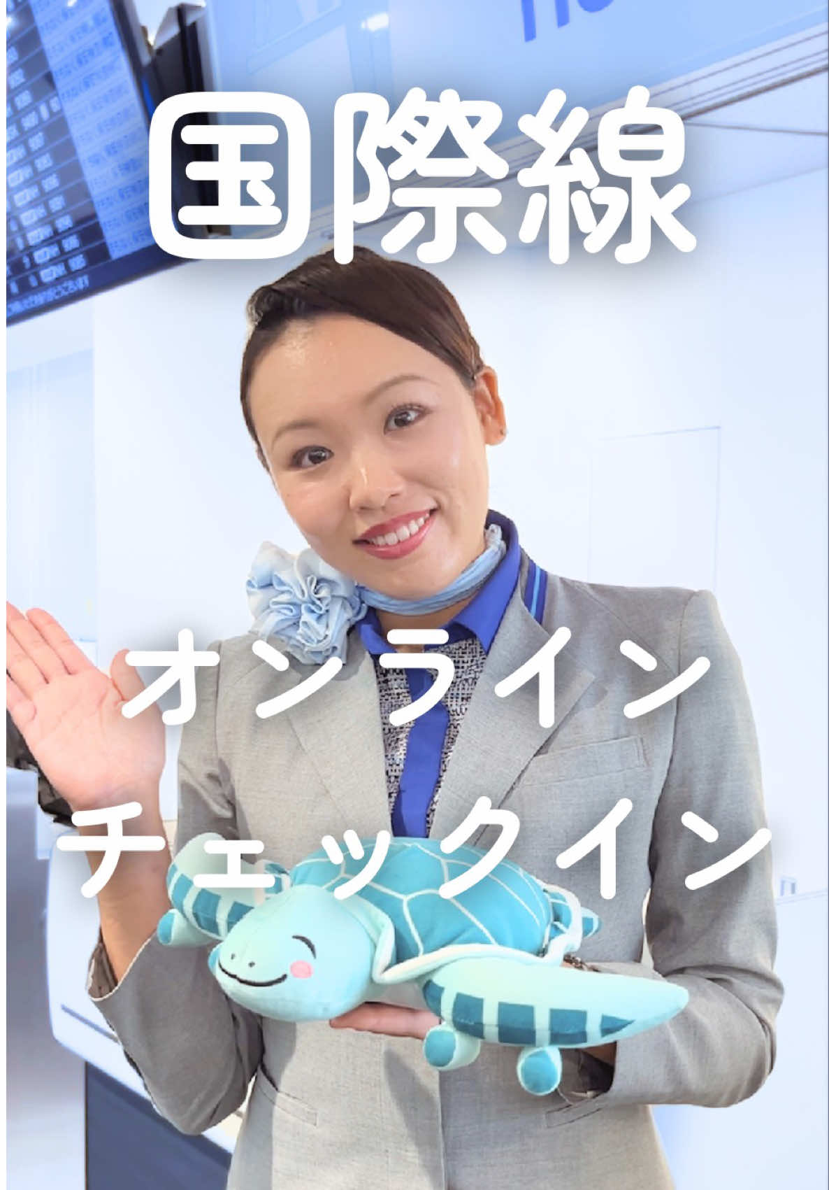 @ANA🇯🇵✈️