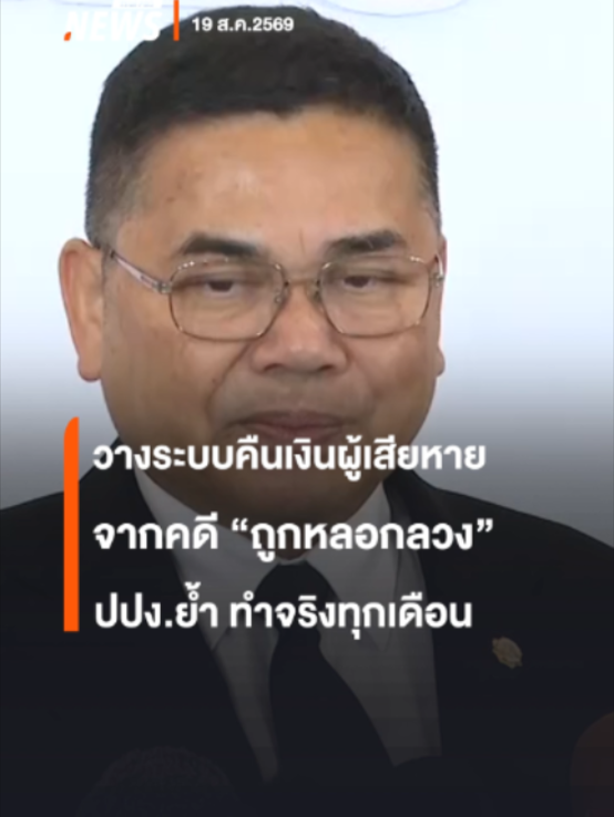 @Thai PBS news