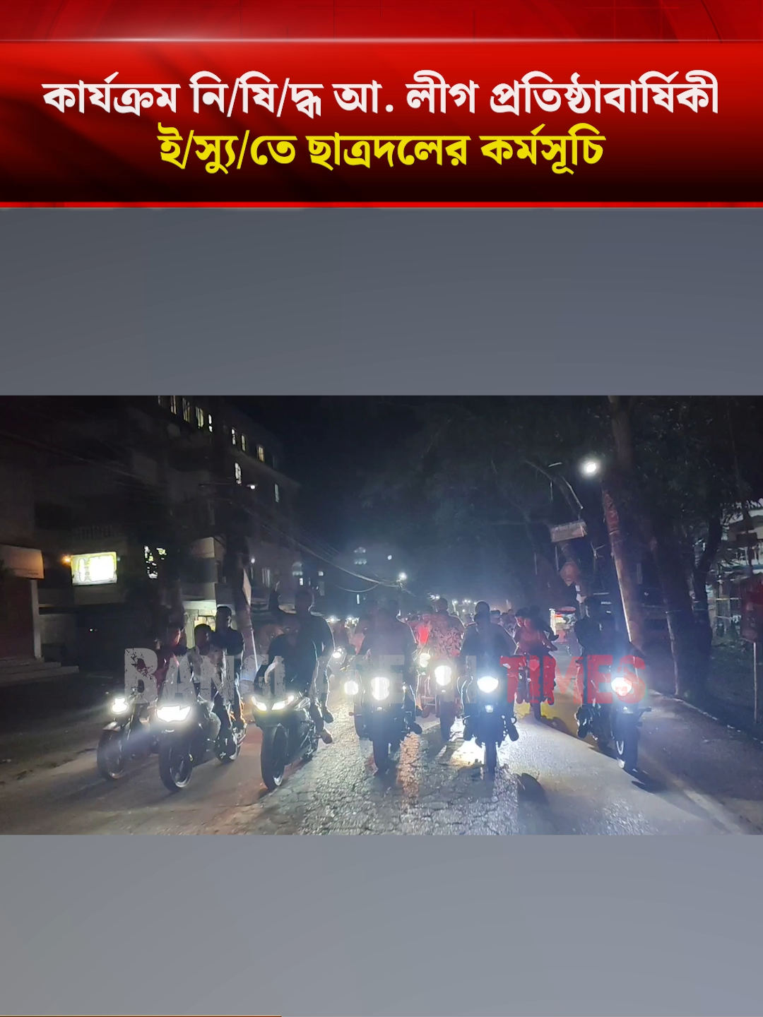 @Bangladesh Times