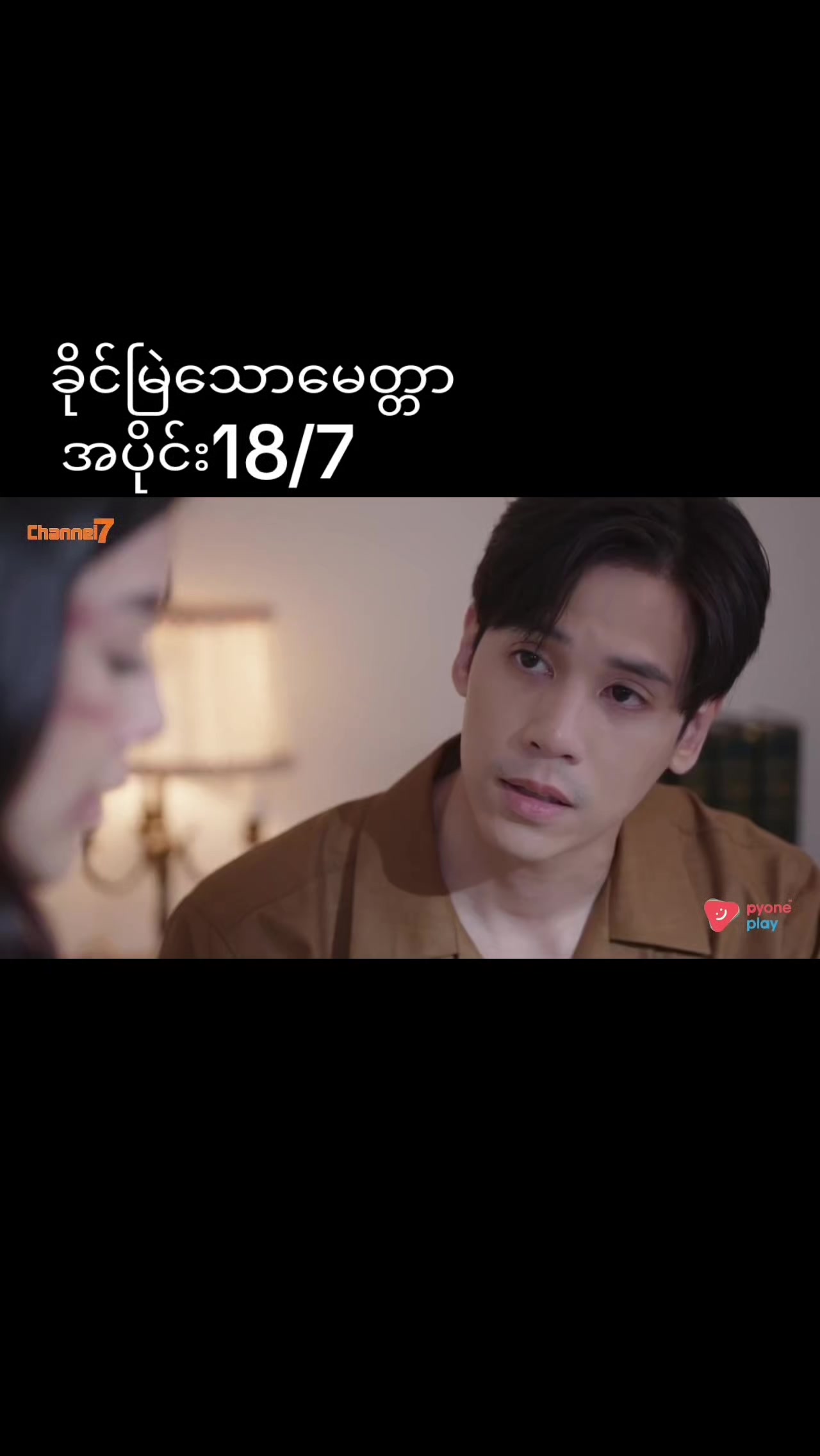 @Than Nu Swe
