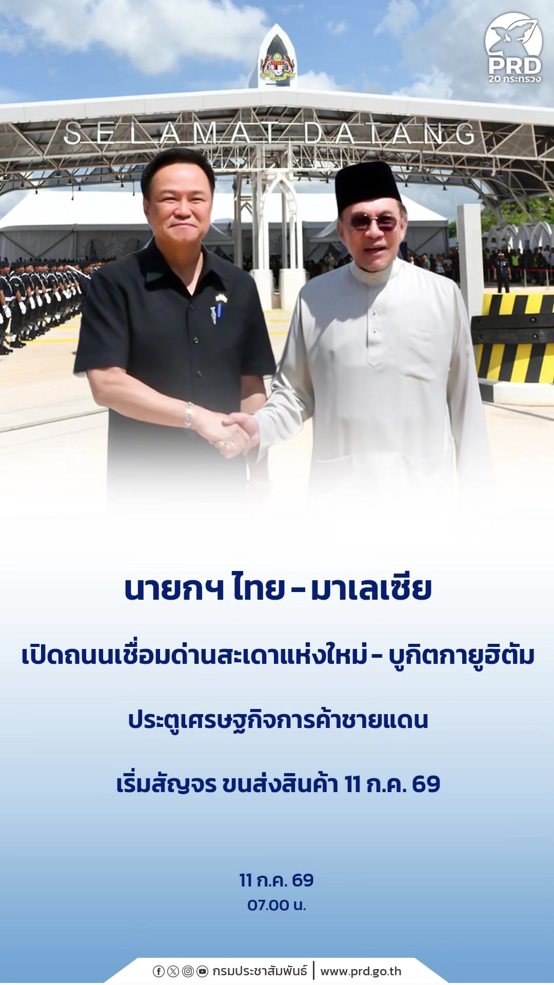 @สวท.เพชรบูรณ์
