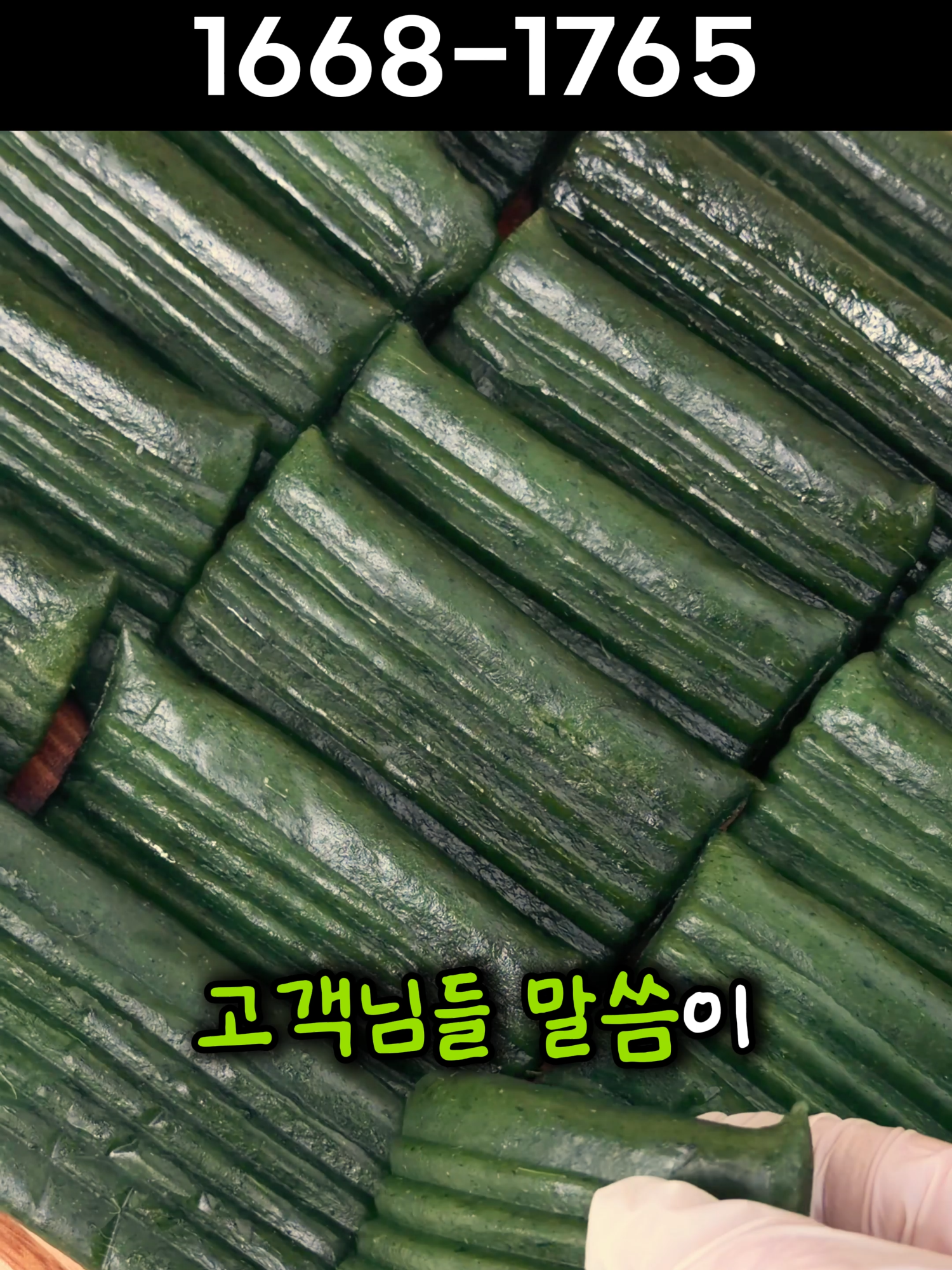 @명가삼대떡집