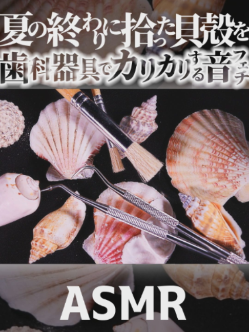 @音蜜 onmitsu ASMR