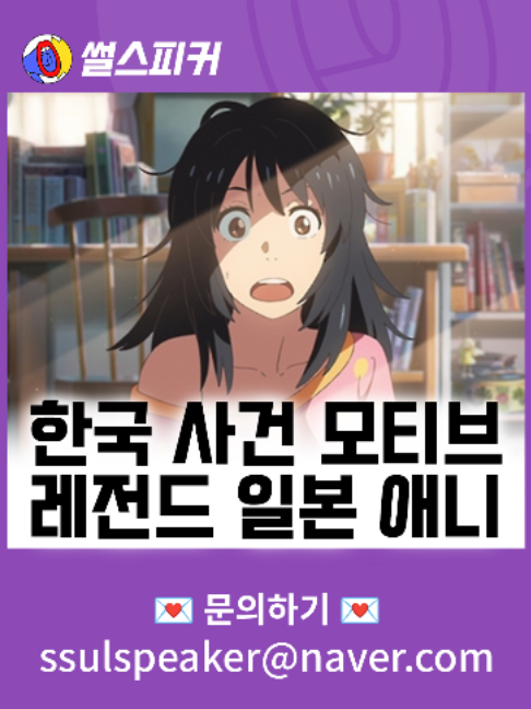 @썰스피커