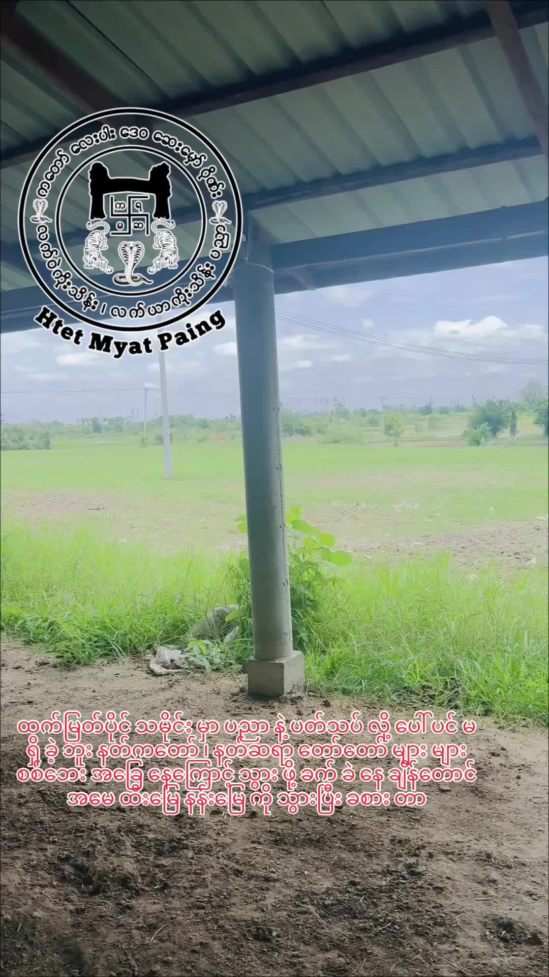 @Htet Myat Paing â»ïž( Official )