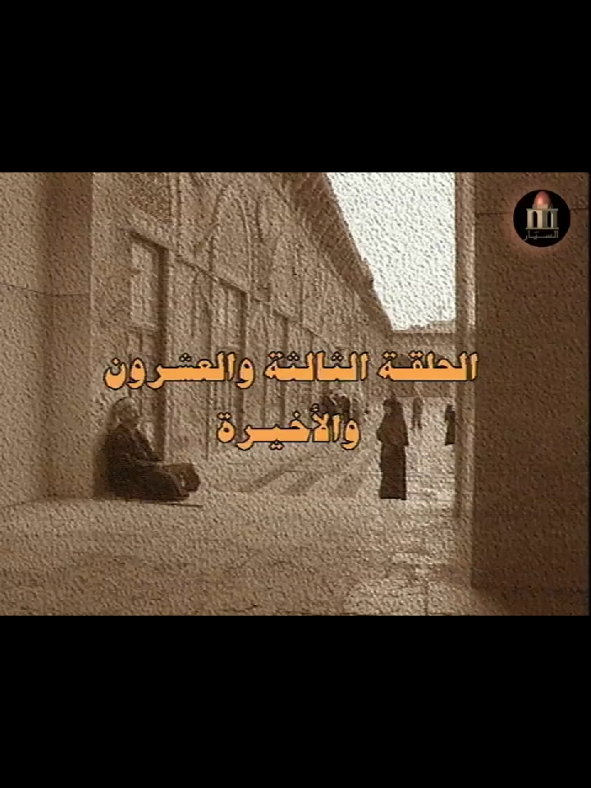 @بنت الشام 😌👑