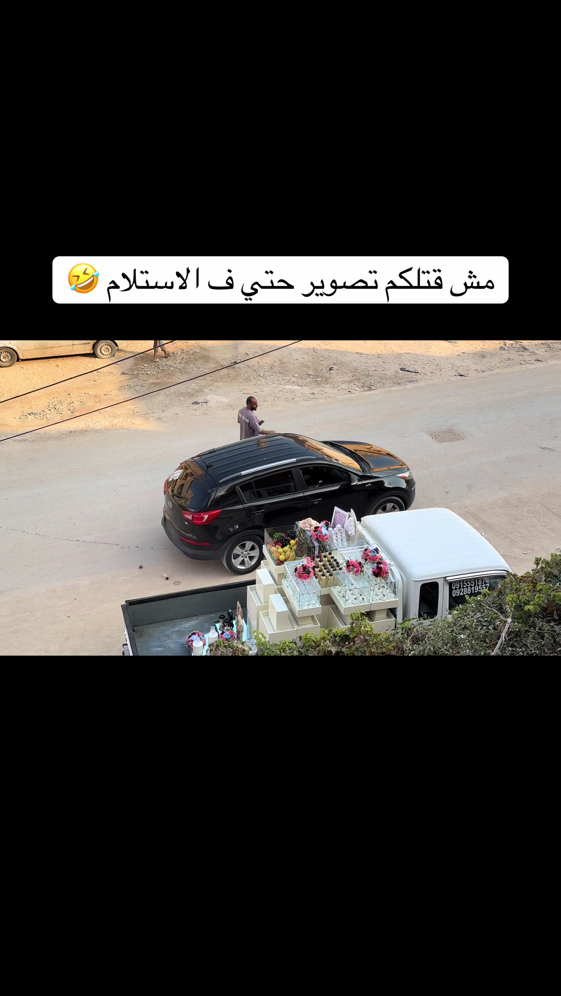 @ميار البرغثي للبتات