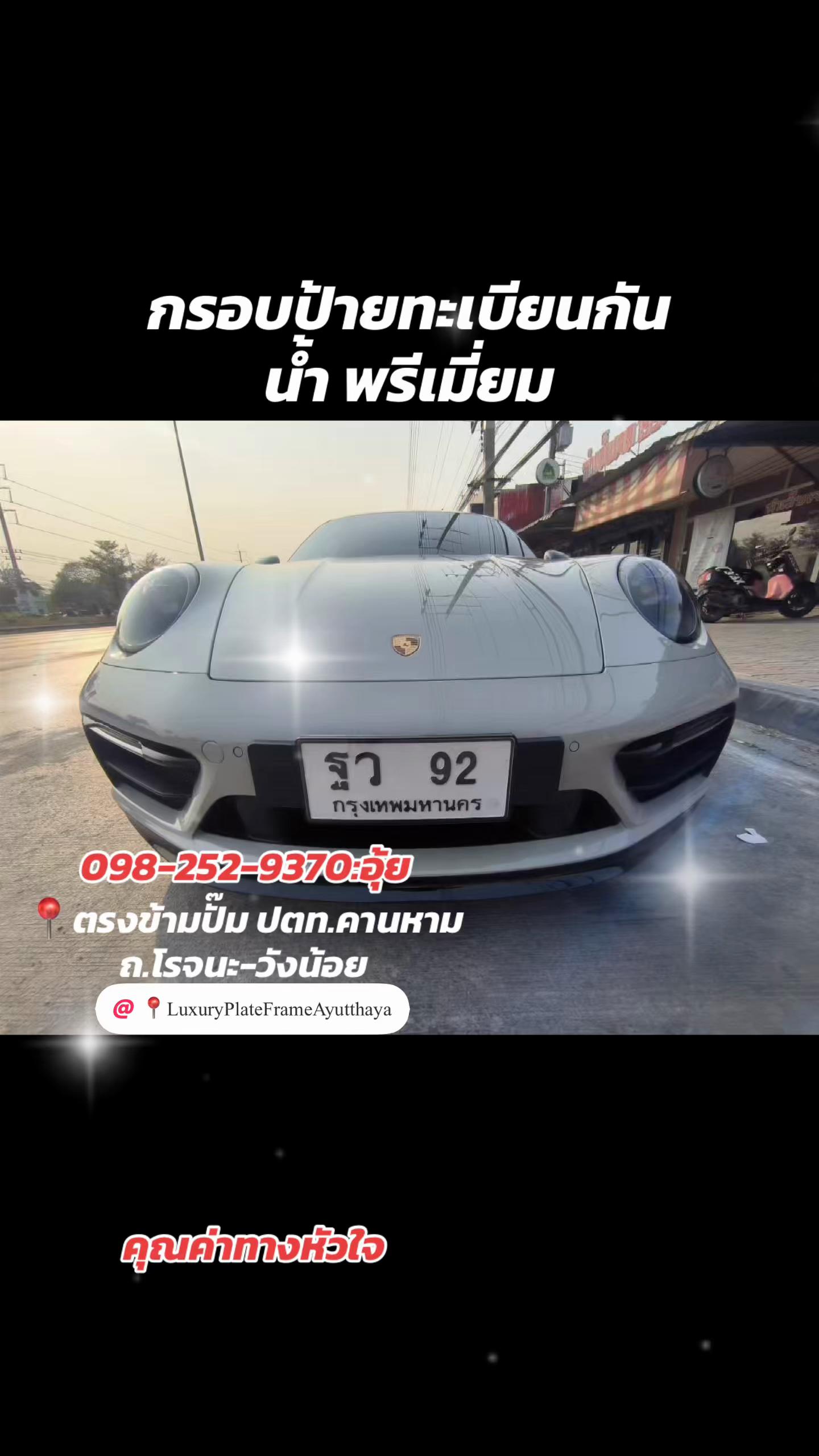 @ทานา&ให้คุณค่าและความสุข
