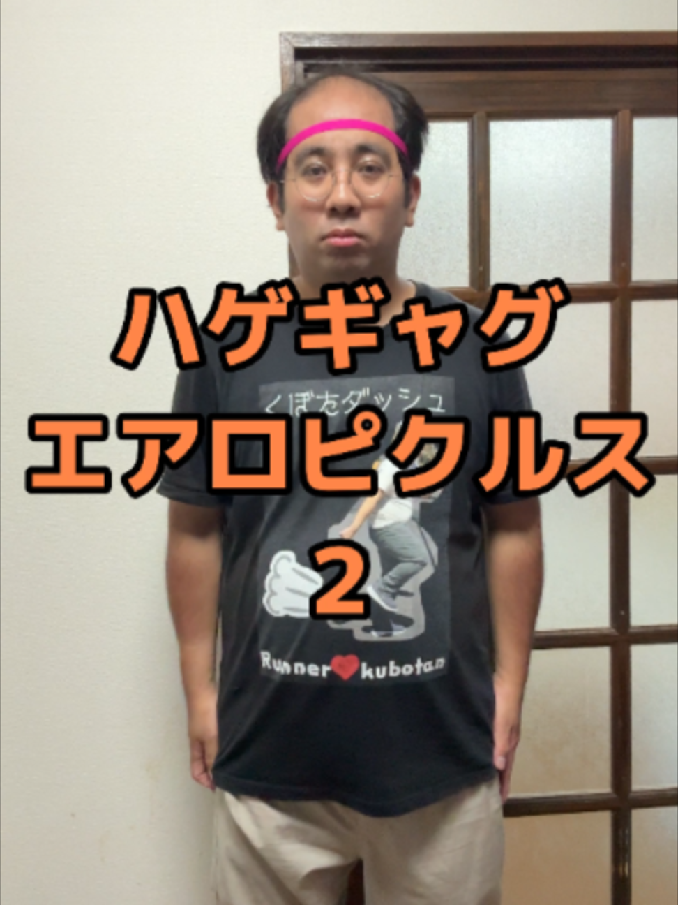 @くぼたダッシュ🏃♂️💨