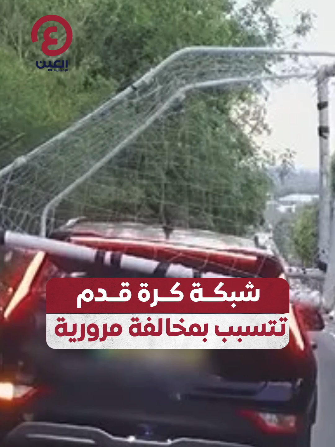 @العين الرياضية