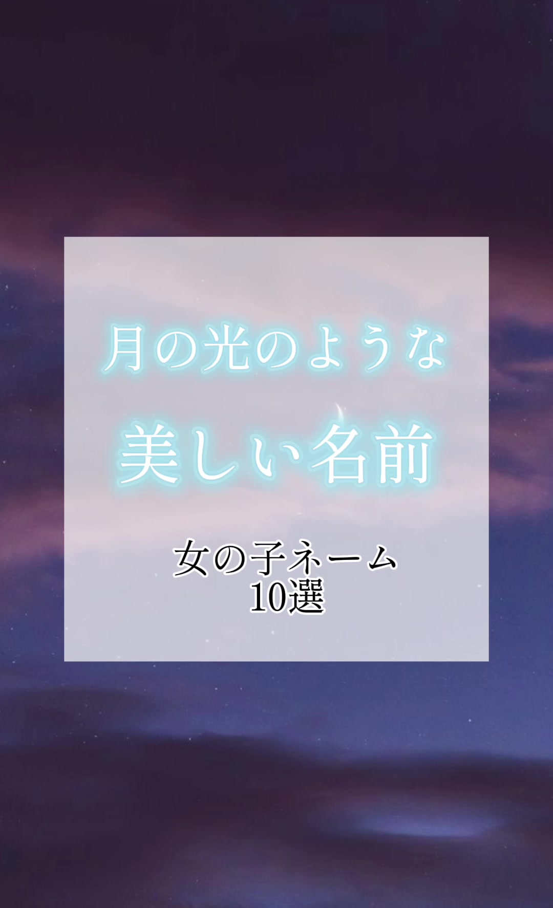 @素敵な名前の贈り物